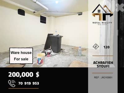 ware house for sale in Achrafieh Beirut مستودع للبيع في الاشرفية بيروت