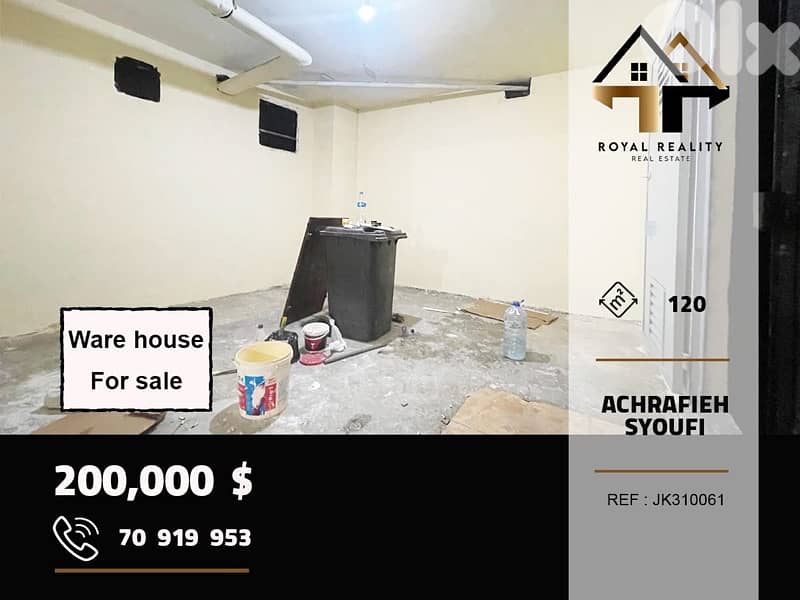 ware house for sale in Achrafieh Beirut مستودع للبيع في الاشرفية بيروت 0