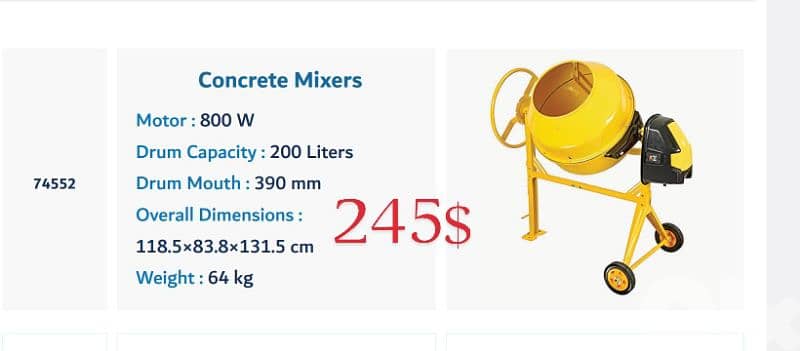 جبالة باطون 1