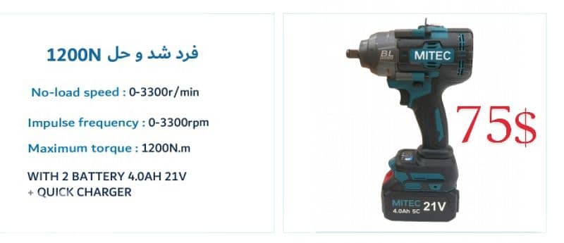 عدة صناعية 2