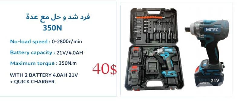 عدة صناعية 4