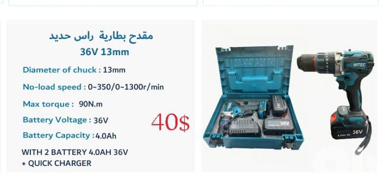 عدة صناعية 5