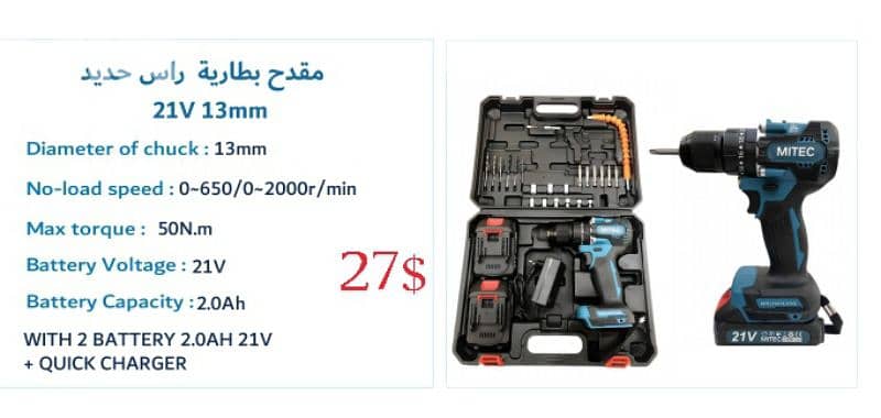 عدة صناعية 6