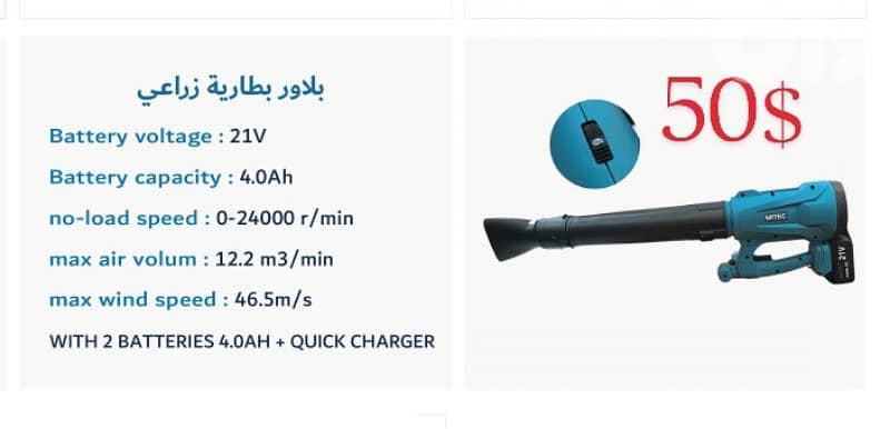 عدة صناعية 7