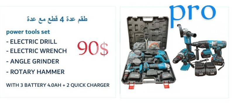 عدة صناعية 9