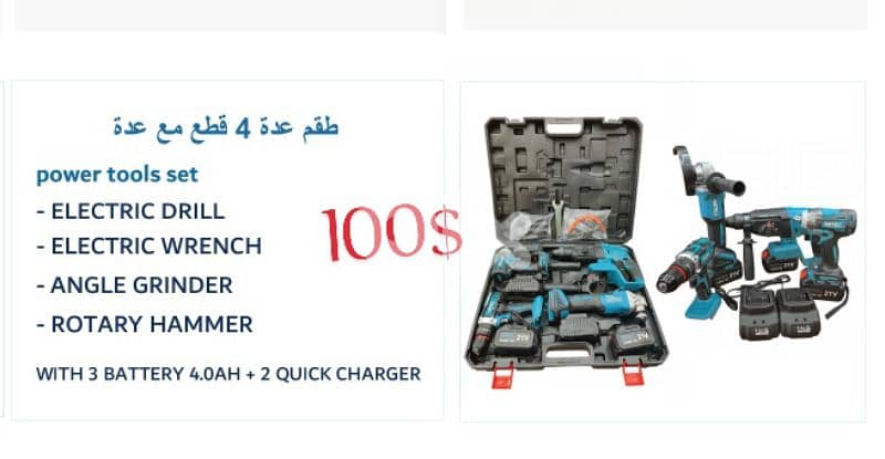 عدة صناعية 10