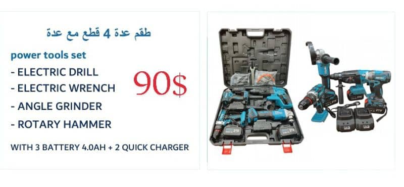 عدة صناعية 12