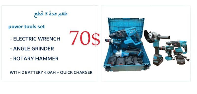 عدة صناعية 13