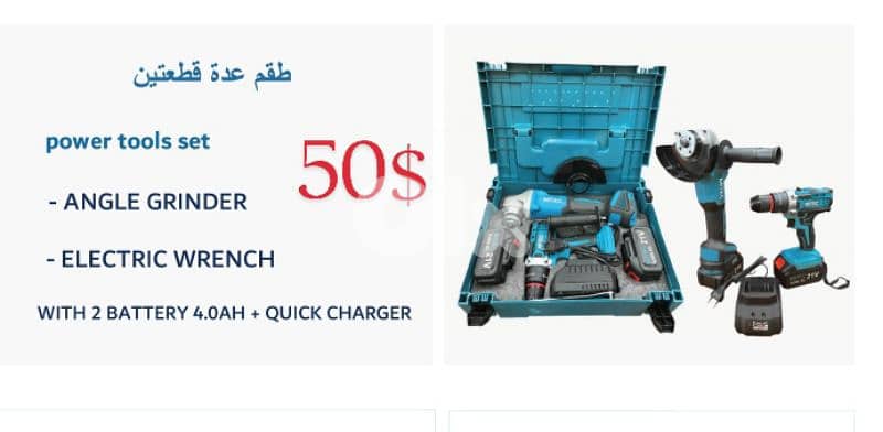 عدة صناعية 14