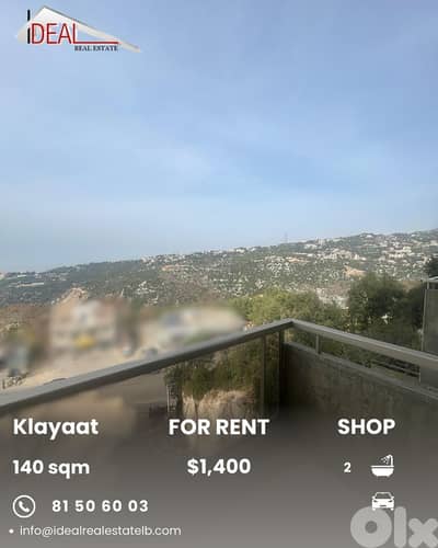 Shop Duplex for Rent in Klayaat​ متجر للإيجار في القليعات