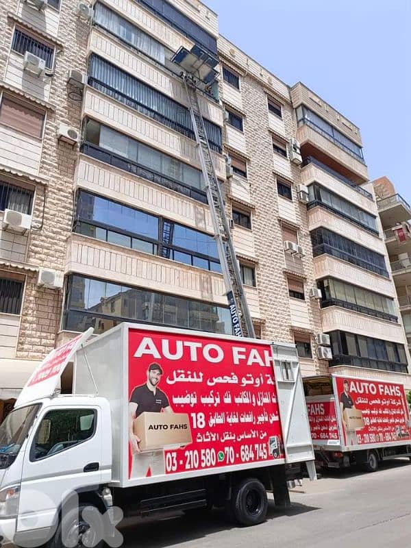 شركة نقل اثاث 2