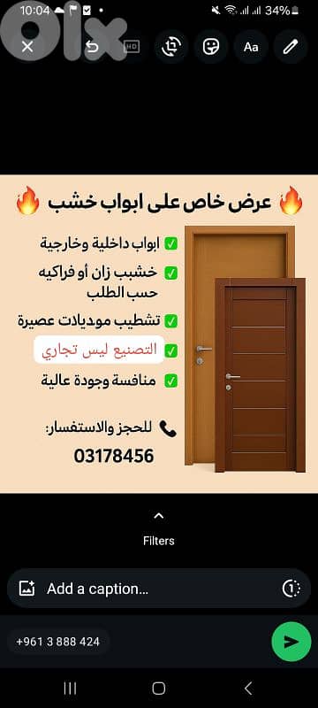 Wood Doors -Exterior & interior