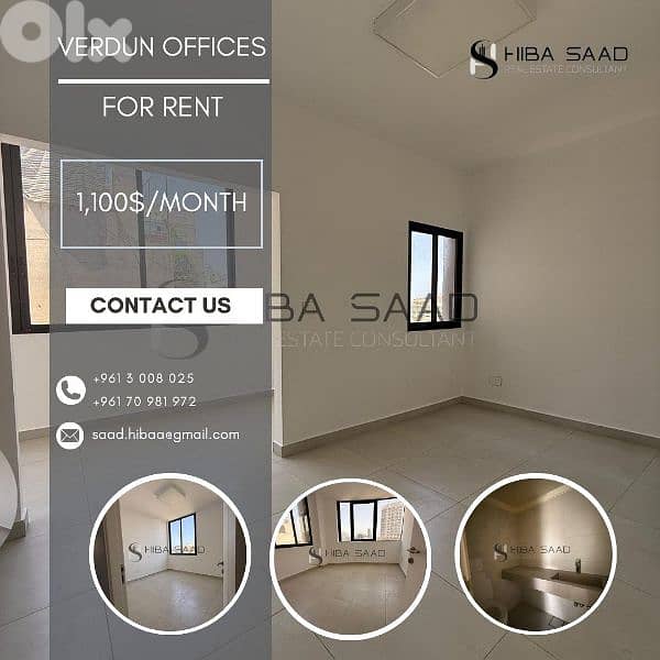 office for rent in Verdun مكتب للايجار في فردان 0