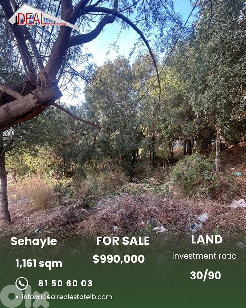 Land for sale in Sehayle عقار للبيع في سهيلة 0