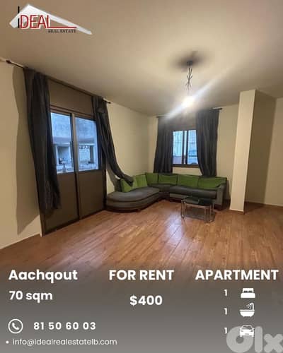 Apartment for Rent in Aachqout ​ شقة للإيجار في عشقوت