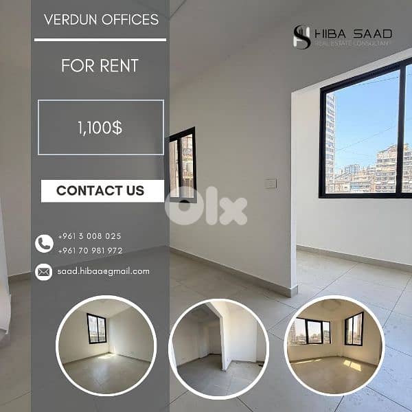 Office for rent in Verdun مكتب للايجار في فردان 0