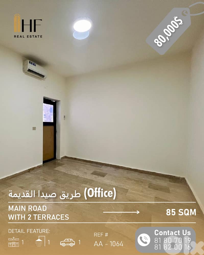 Shop for Sale – Old Saida Street | محل للبيع – طريق صيدا القديمة 0