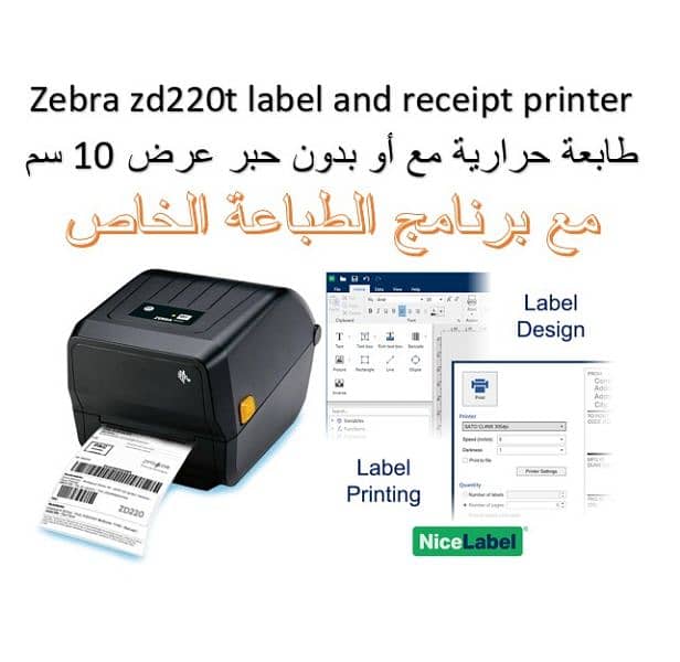 zebra zd220t label printer + program 0