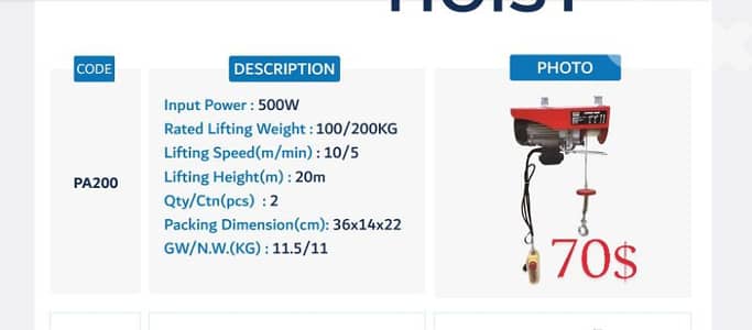 مبيع وتركيب ونش منزلي