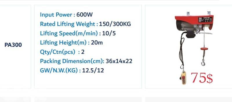 مبيع وتركيب ونش منزلي 1