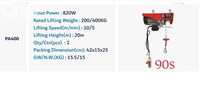 مبيع وتركيب ونش منزلي 2