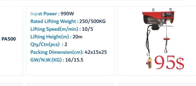 مبيع وتركيب ونش منزلي 3