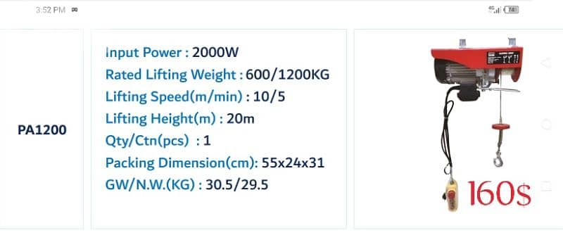 مبيع وتركيب ونش منزلي 4