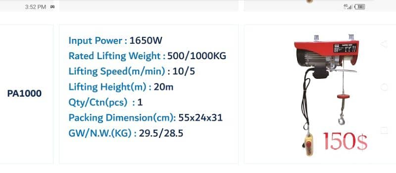 مبيع وتركيب ونش منزلي 5