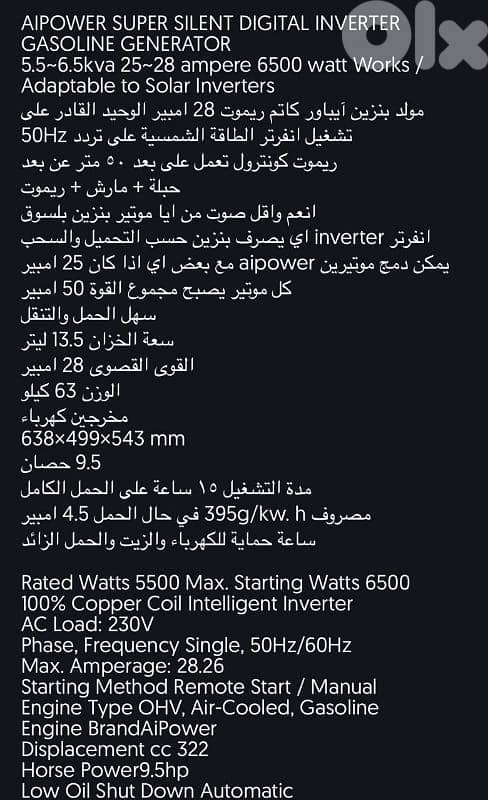 AiPower Inverter Generator 6500 مولد كهرباء بنزين 28 أمبير 6