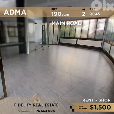 Shop for rent in Adma RC45 محل تجاري للإيجار في أدما