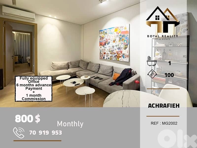 office for rent in Achrafieh beirut مكتب للايجار في الاشرفية بيروت 0