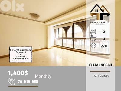 apartments for rent in Clemenceau beirut شقق للايجار في كليمنصو بيروت