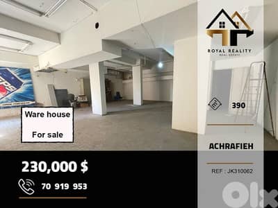 warehouse for sale in Achrafieh beirut مستودع للبيع في الاشرفية بيروت