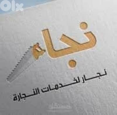 صيدا المدينه الصناعيه