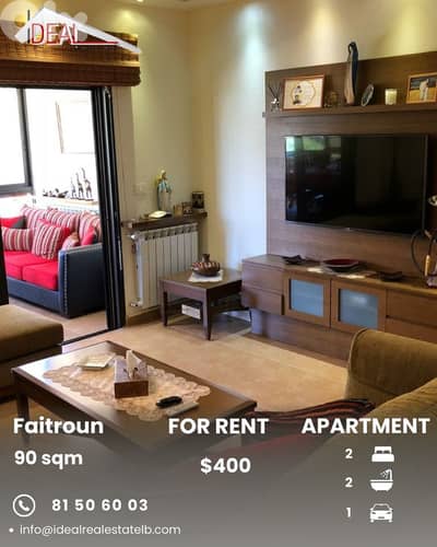 Apartment for Rent in Faitroun شقة للإيجار في فيطرون