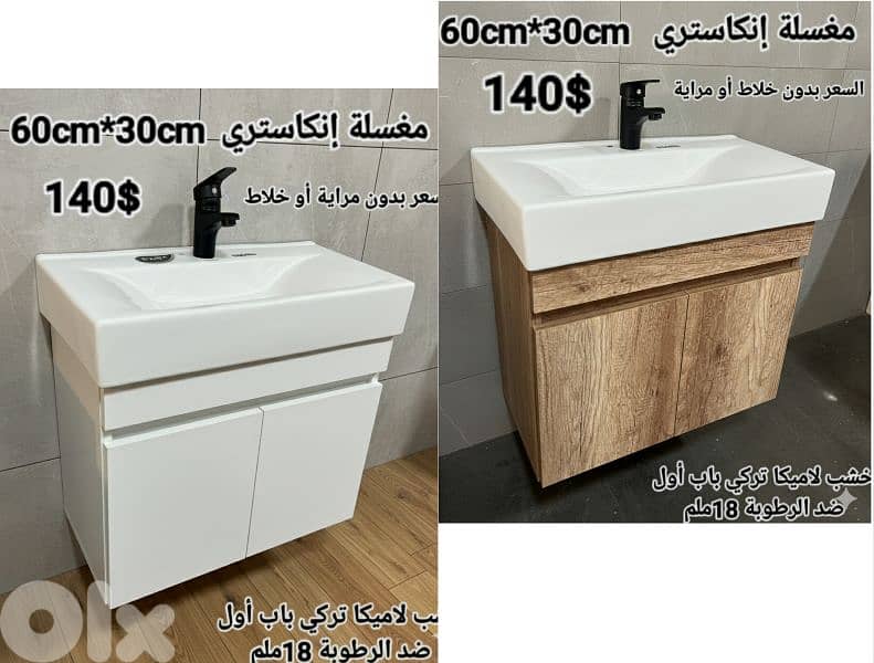 مغاسل انكاستري مع خزانة خشب. countertop sinks,،basin wood cabinet 2