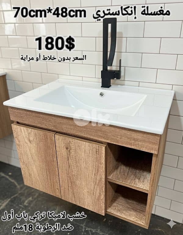 مغاسل انكاستري مع خزانة خشب. countertop sinks,،basin wood cabinet 3