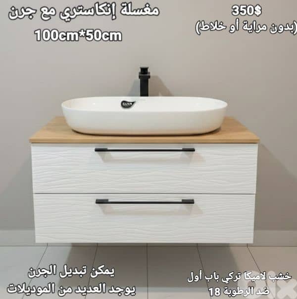 مغاسل انكاستري مع خزانة خشب. countertop sinks,،basin wood cabinet 7