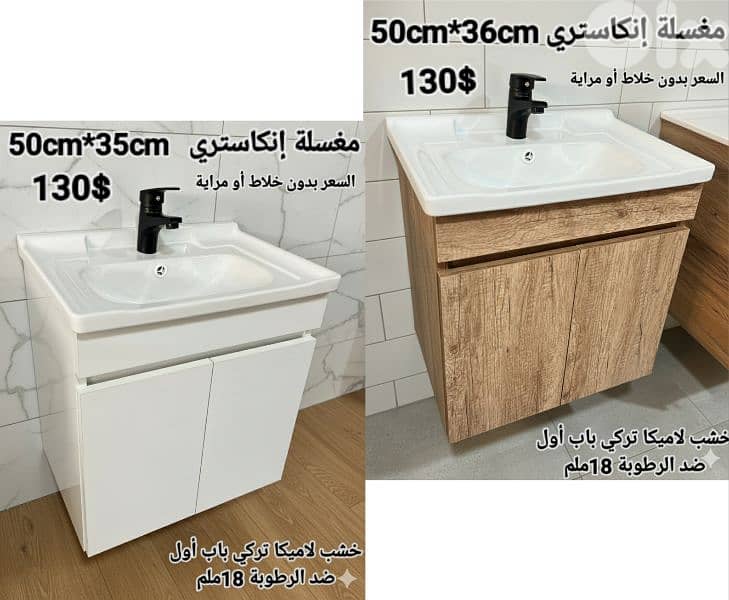 مغاسل انكاستري مع خزانة خشب. countertop sinks,،basin wood cabinet 9