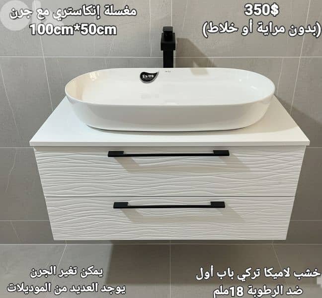 مغاسل انكاستري مع خزانة خشب. countertop sinks,،basin wood cabinet 10