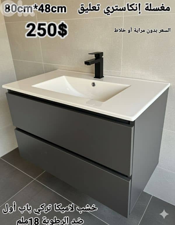 مغاسل انكاستري مع خزانة خشب. countertop sinks,،basin wood cabinet 12