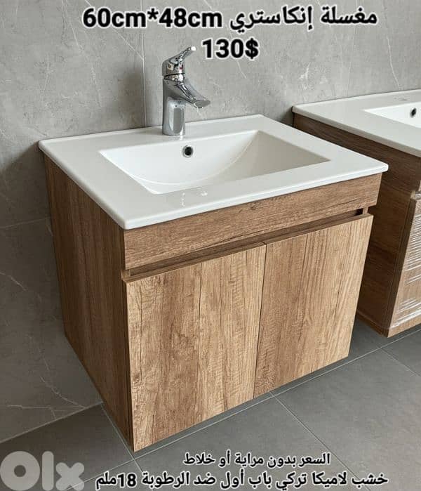 مغاسل انكاستري مع خزانة خشب. countertop sinks,،basin wood cabinet 14