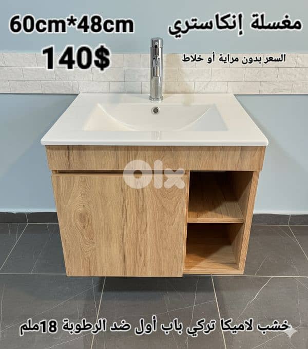 مغاسل انكاستري مع خزانة خشب. countertop sinks,،basin wood cabinet 15