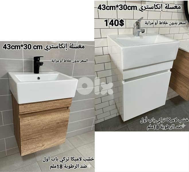 مغاسل انكاستري مع خزانة خشب. countertop sinks,،basin wood cabinet 18