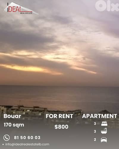 Apartment for rent in Bouar شقة للايجار في البوار