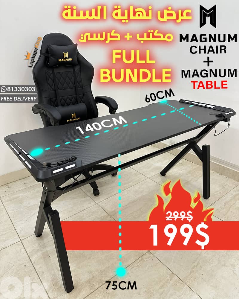 MAGNUM CHAIR + MAGNUM TABLE 140cm x 75cm x60cm 0