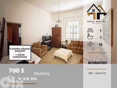 apartments for rent in Achrafieh Beirut  شقق للايجار في الاشرفية بيروت