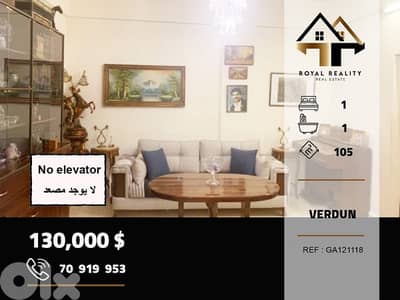 apartments for sale in verdun beirut شقق للبيع في فردان بيروت