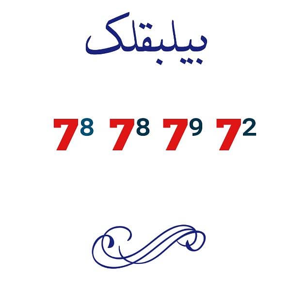 تشريج سعر حلو سريعة 0