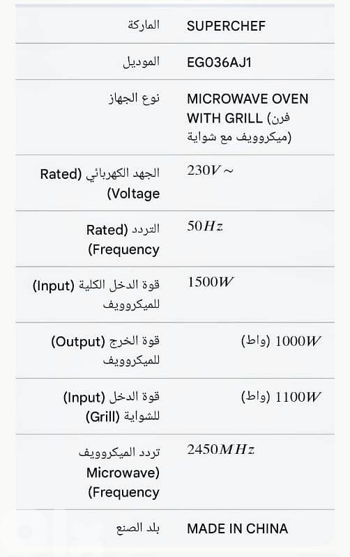 مايكروويف مميز وجديد من ماركة SUPERCHEF 4